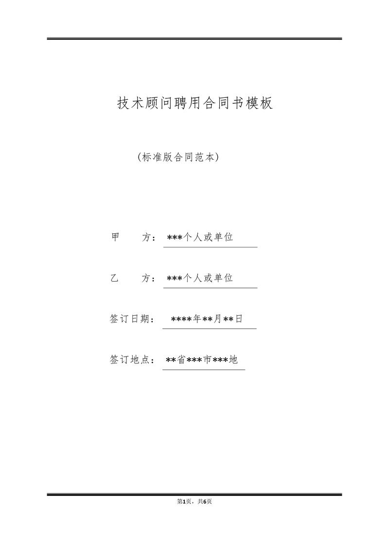 信息技术服务发票管理的那些事儿